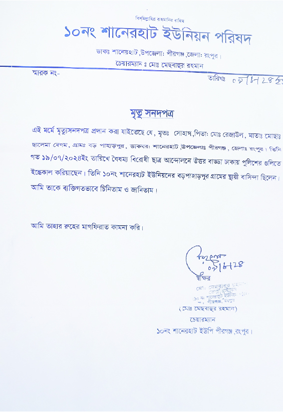 Image of মো: সোহাগ